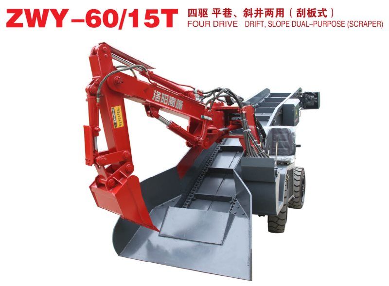 四驅(qū) 平巷、斜井兩用（刮板式）扒渣機(jī)